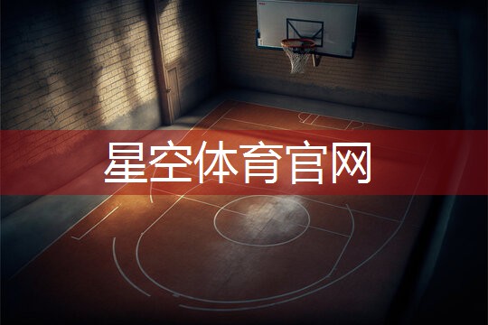 星空體育官網(wǎng)：三人制足球門