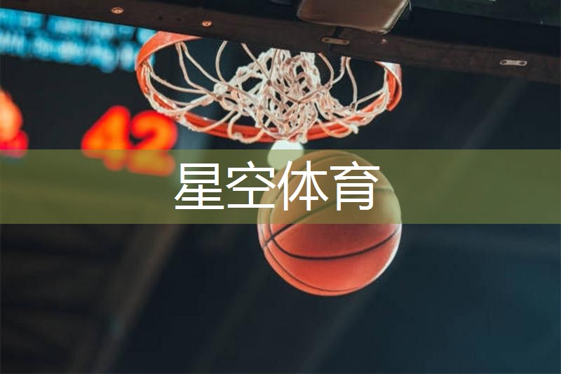 星空體育：乒乓球臺如何自己打